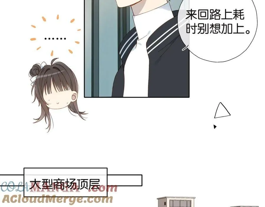 第117话 男朋友 第13页