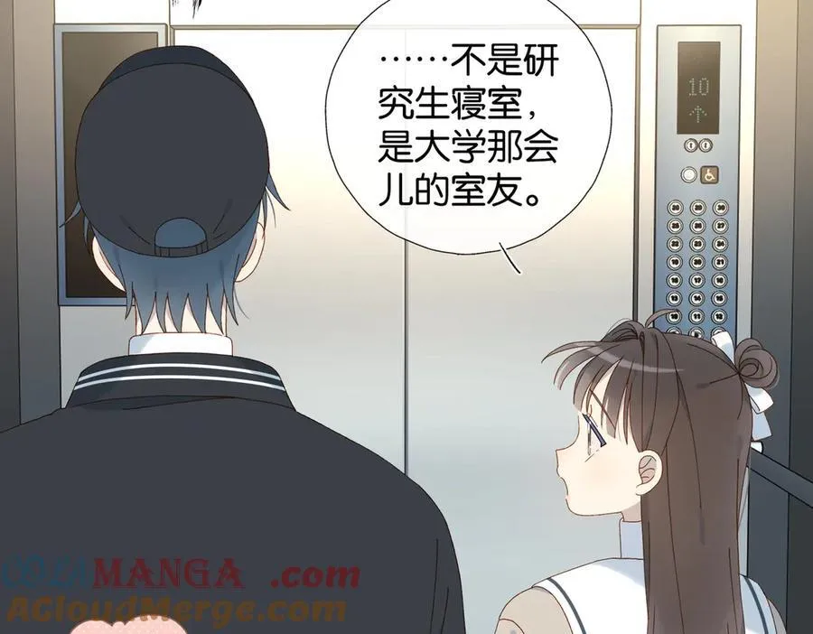 第117话 男朋友 第15页