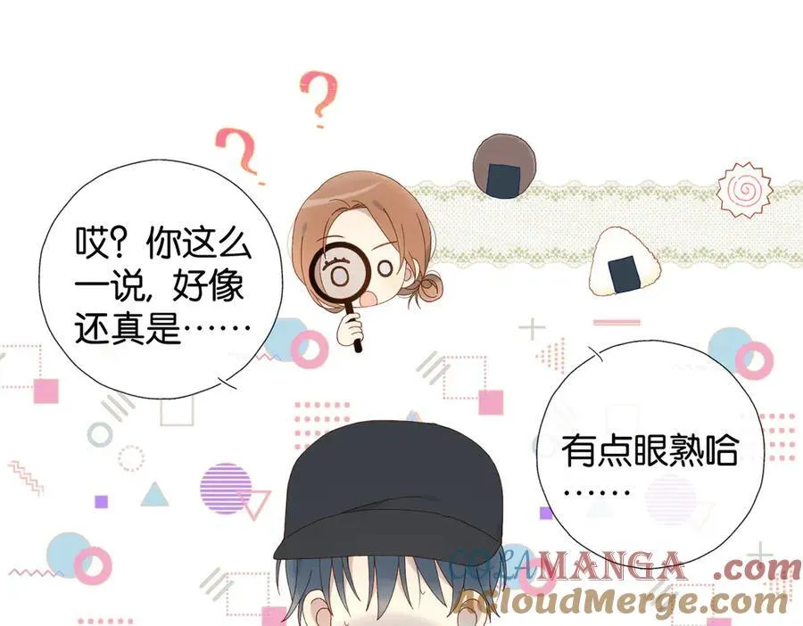 第117话 男朋友 第19页