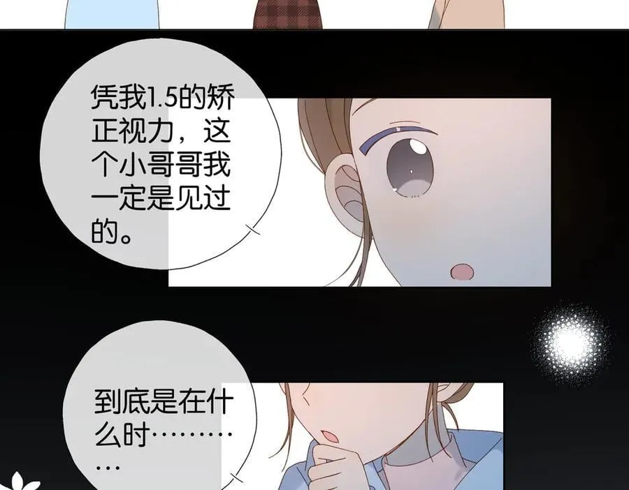 第117话 男朋友 第22页