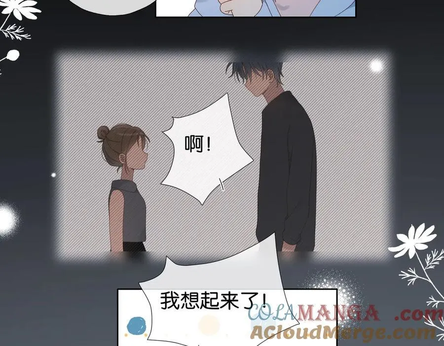 第117话 男朋友 第23页