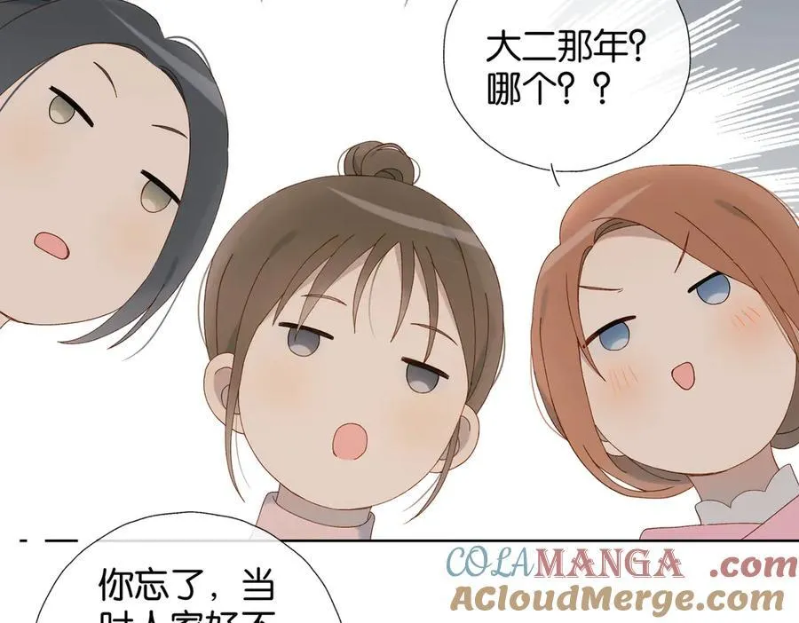第117话 男朋友 第25页