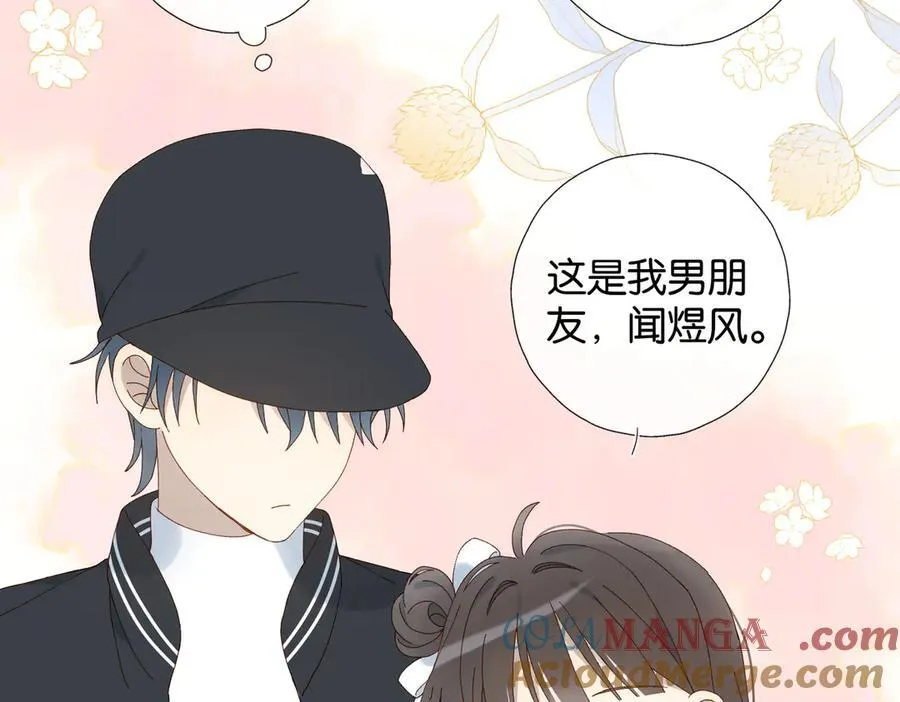 第117话 男朋友 第27页