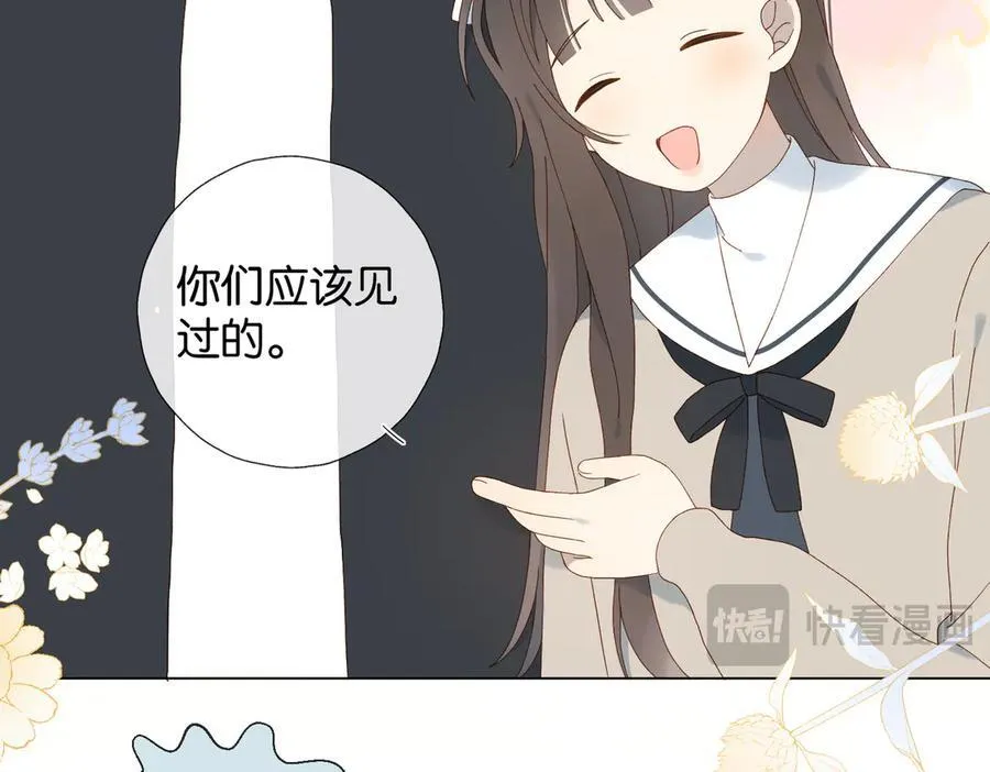第117话 男朋友 第28页