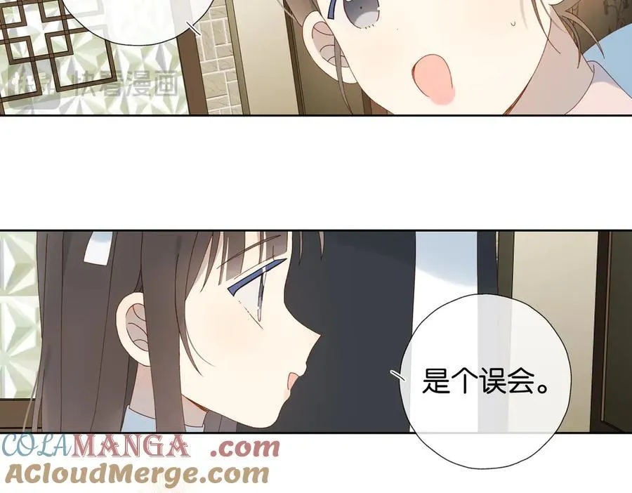 第117话 男朋友 第33页