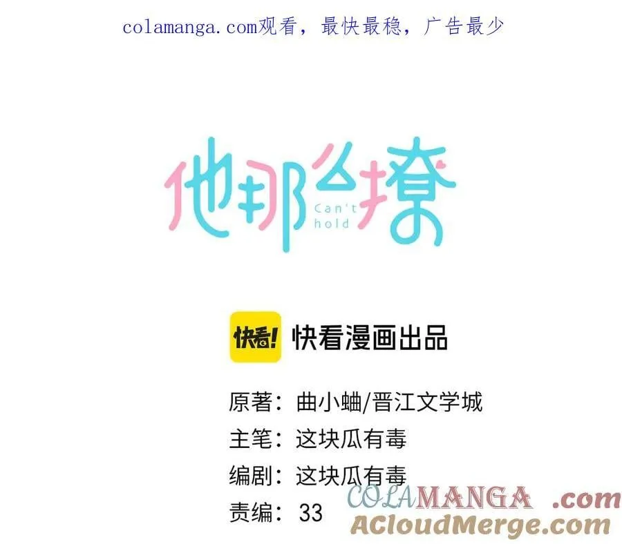 第118话 歉意的定金 第1页