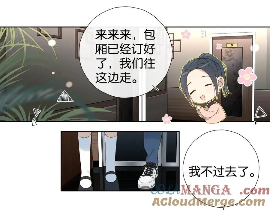 第118话 歉意的定金 第3页