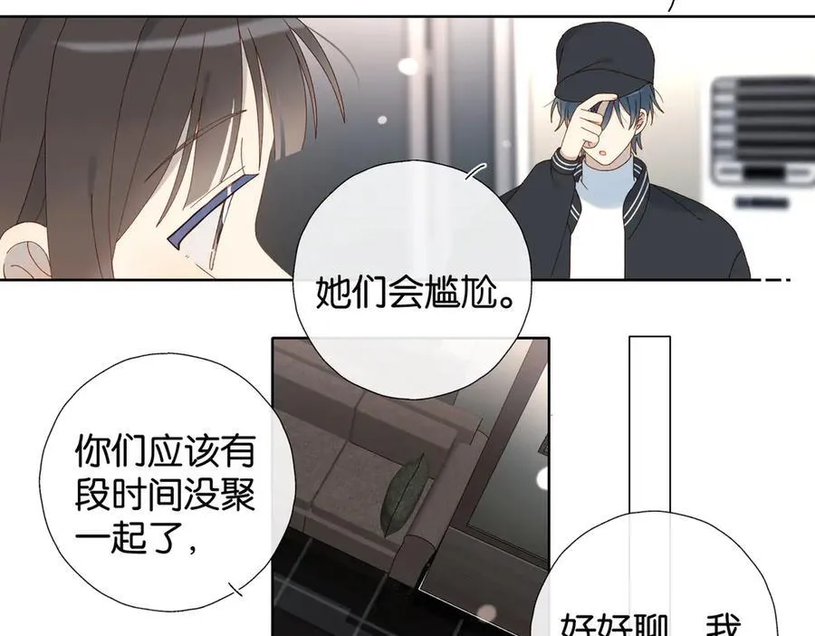 第118话 歉意的定金 第4页