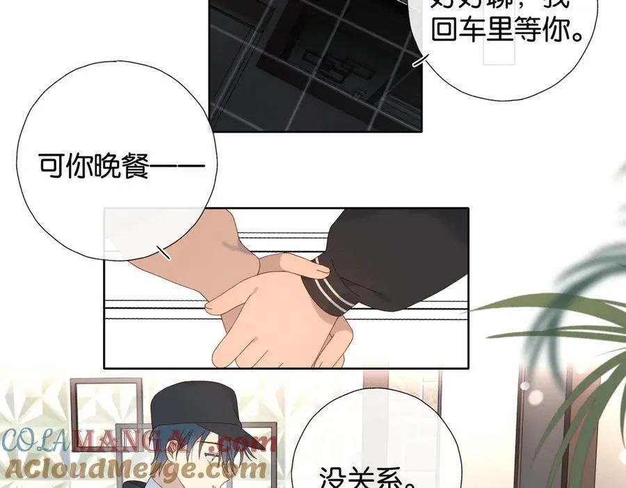 第118话 歉意的定金 第5页