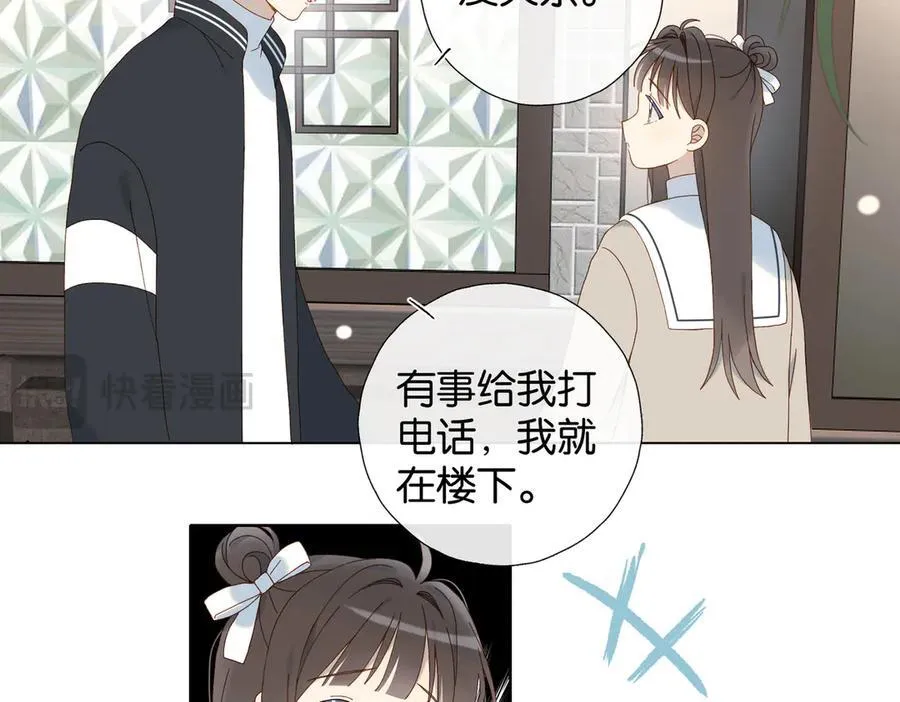 第118话 歉意的定金 第6页