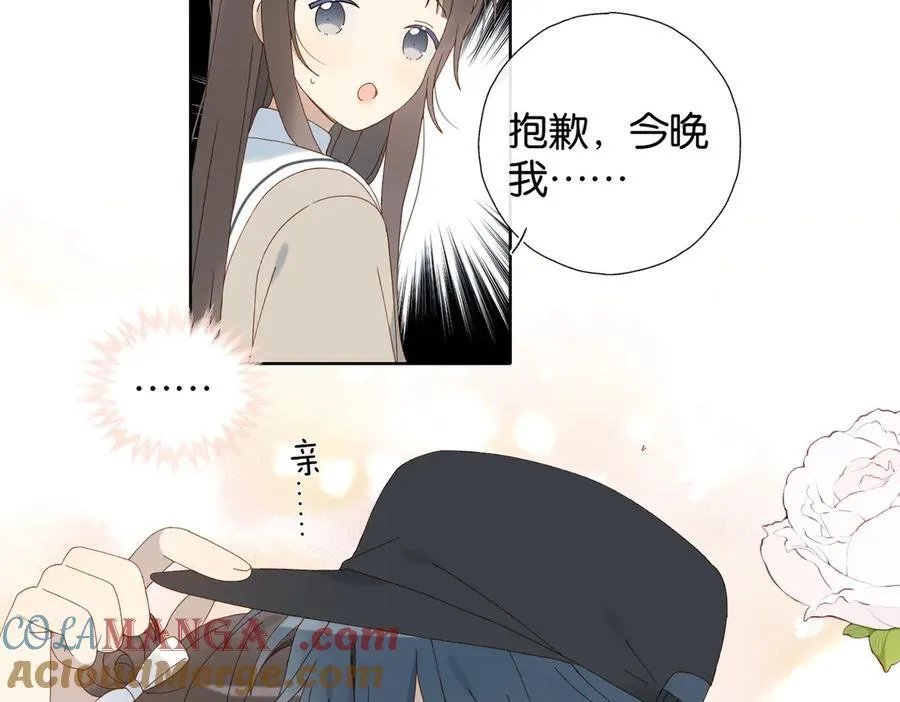 第118话 歉意的定金 第7页