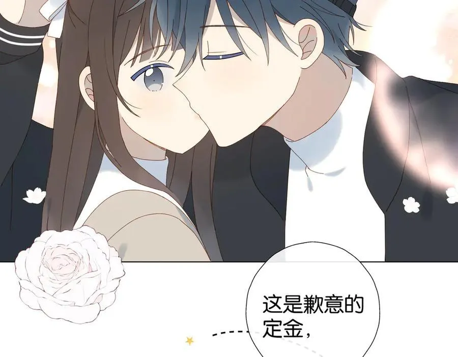 第118话 歉意的定金 第8页