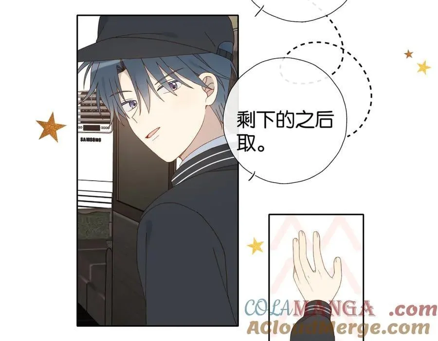 第118话 歉意的定金 第9页