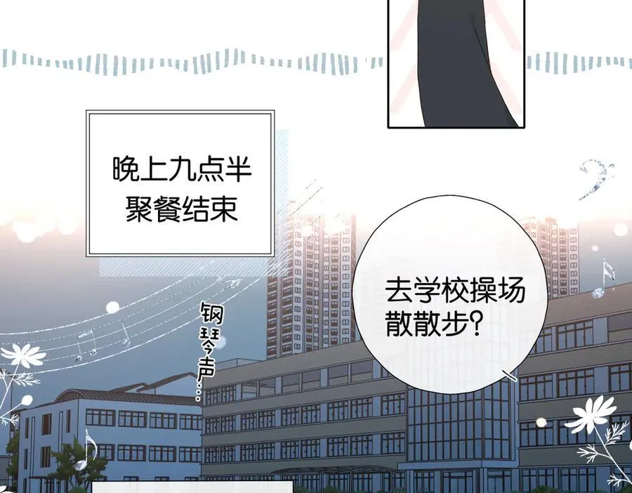 第118话 歉意的定金 第10页