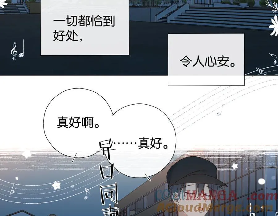 第118话 歉意的定金 第11页