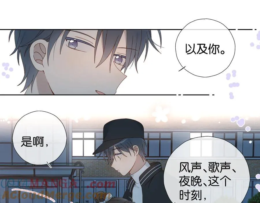 第118话 歉意的定金 第15页