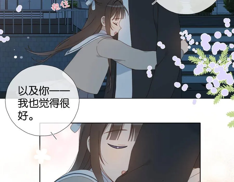 第118话 歉意的定金 第16页