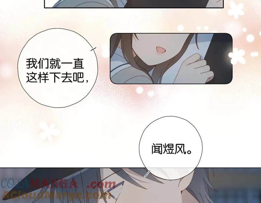第118话 歉意的定金 第17页