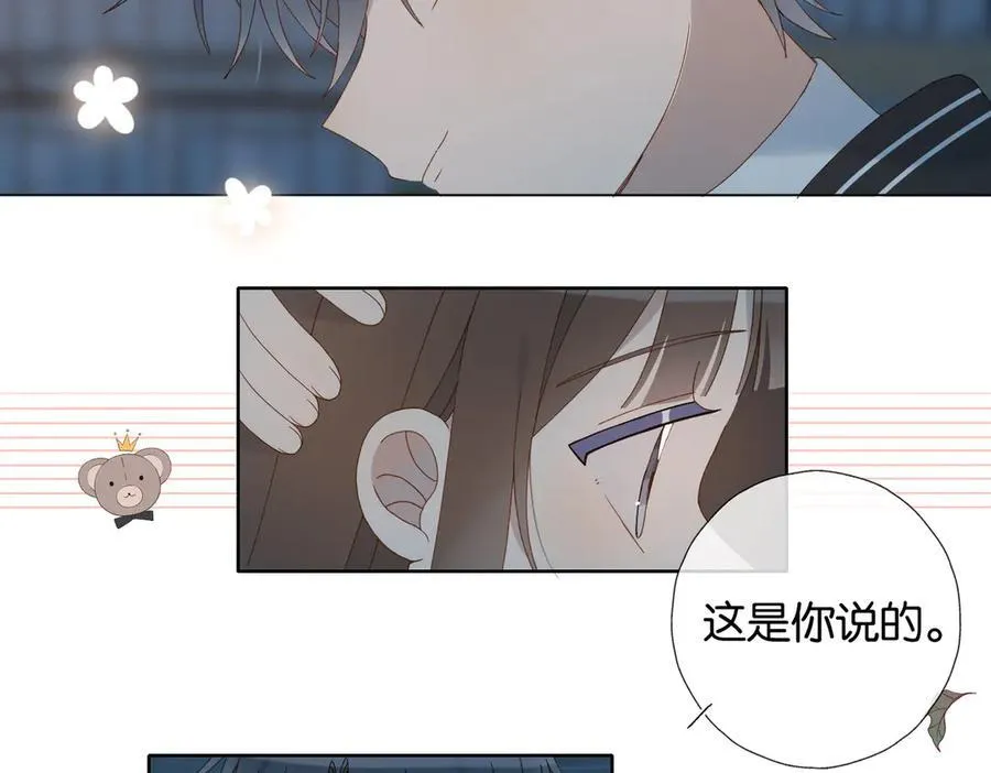 第118话 歉意的定金 第18页