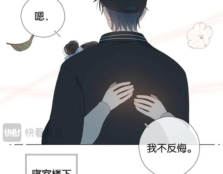 第118话 歉意的定金 第20页
