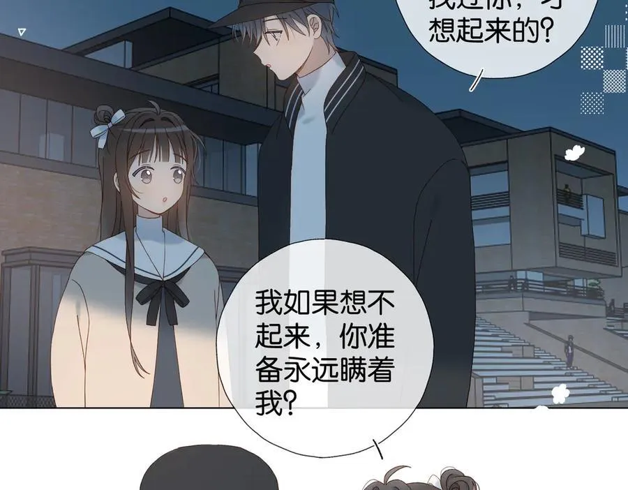 第118话 歉意的定金 第22页