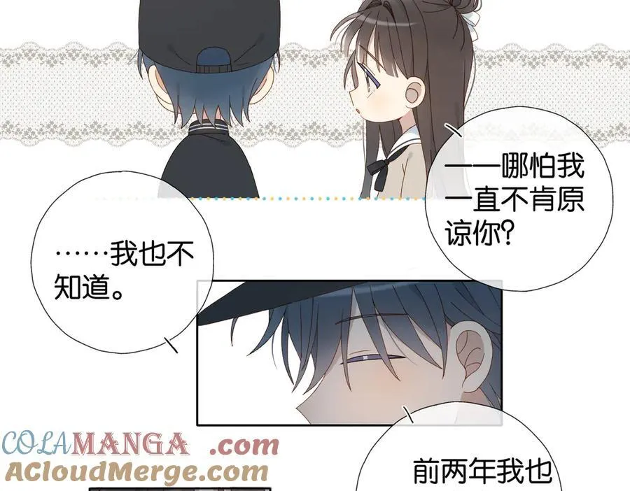 第118话 歉意的定金 第23页