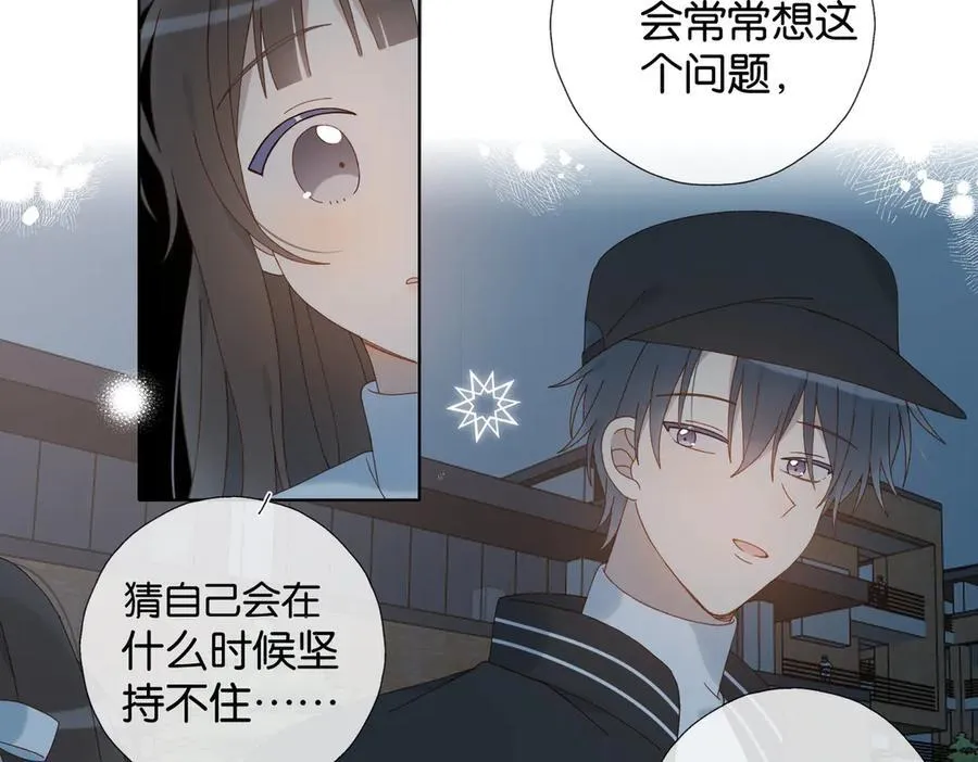 第118话 歉意的定金 第24页