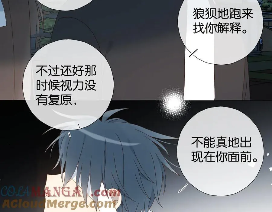 第118话 歉意的定金 第25页