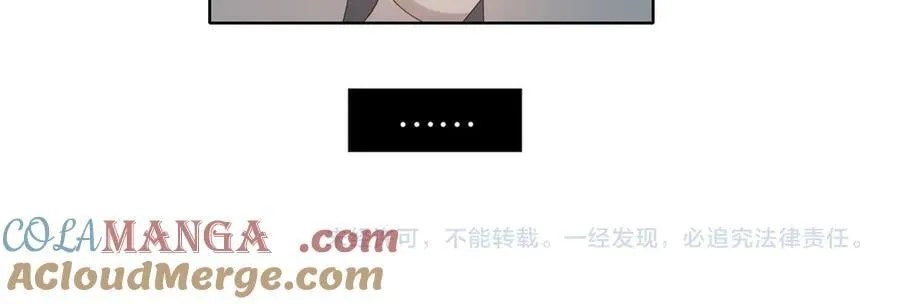 第118话 歉意的定金 第27页