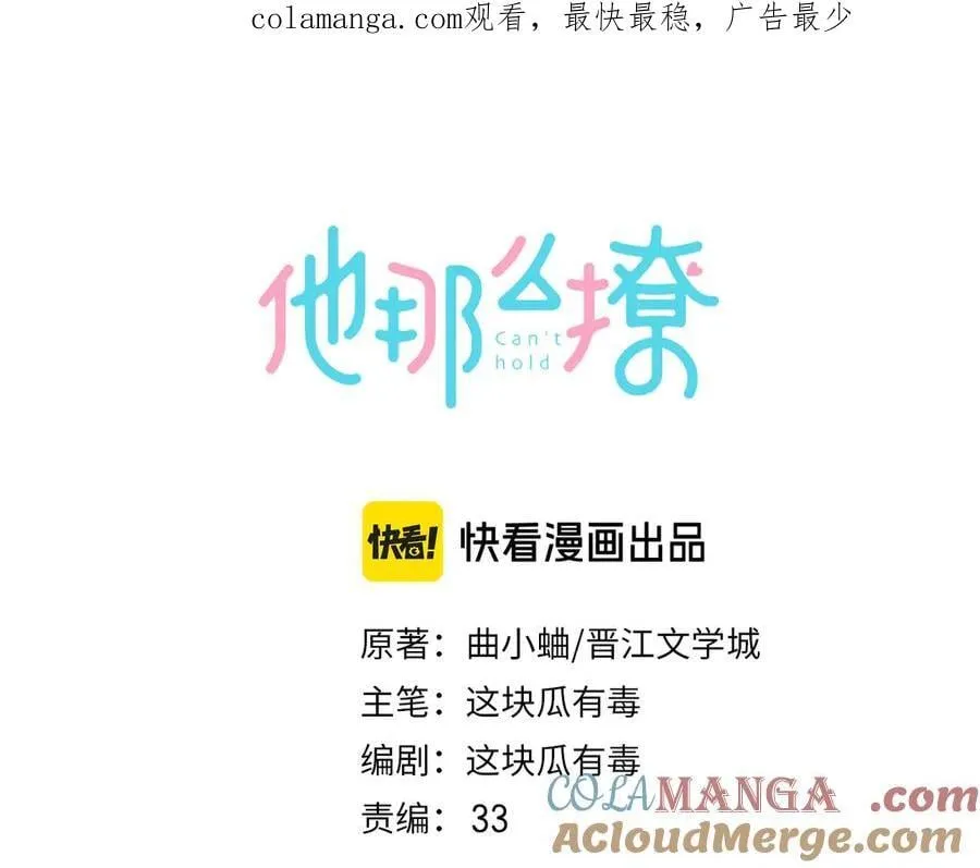 第119话 黑暗中的吻 第1页