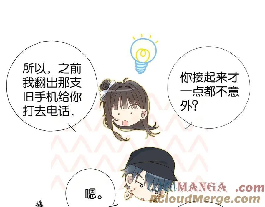 第119话 黑暗中的吻 第3页