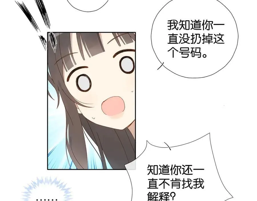 第119话 黑暗中的吻 第4页