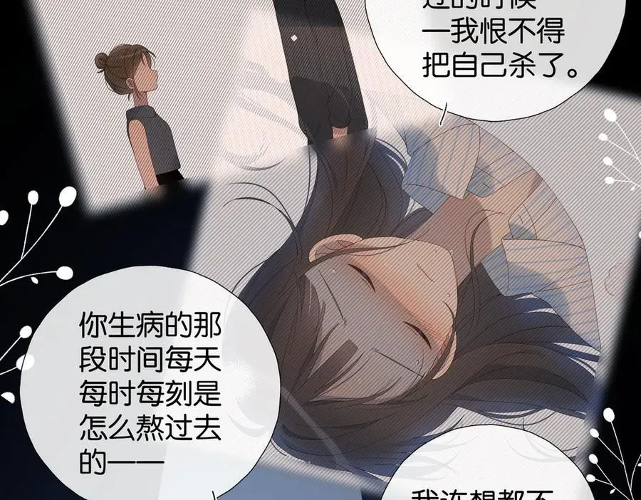 第119话 黑暗中的吻 第6页