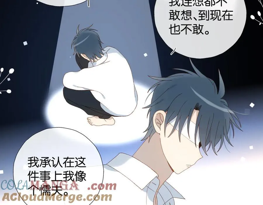 第119话 黑暗中的吻 第7页