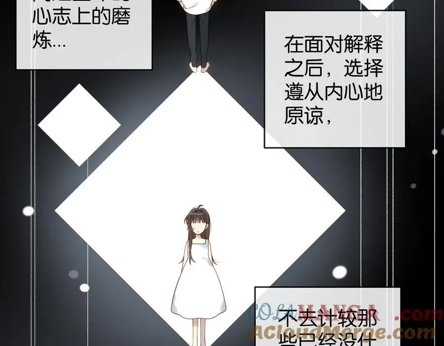 第119话 黑暗中的吻 第9页