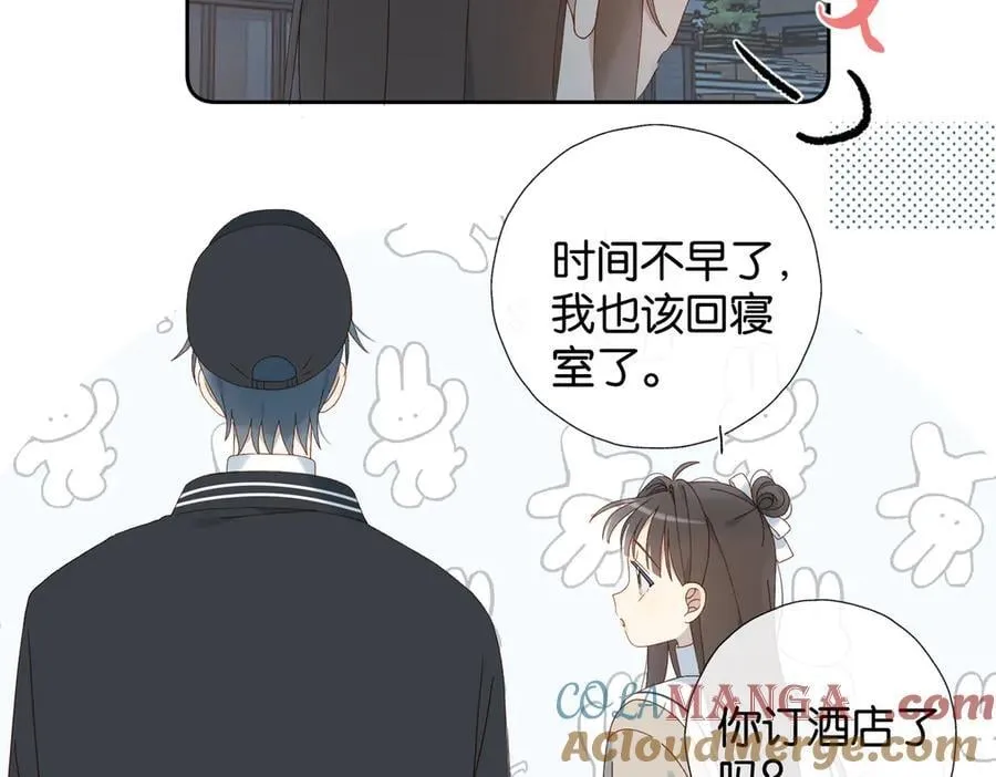第119话 黑暗中的吻 第11页