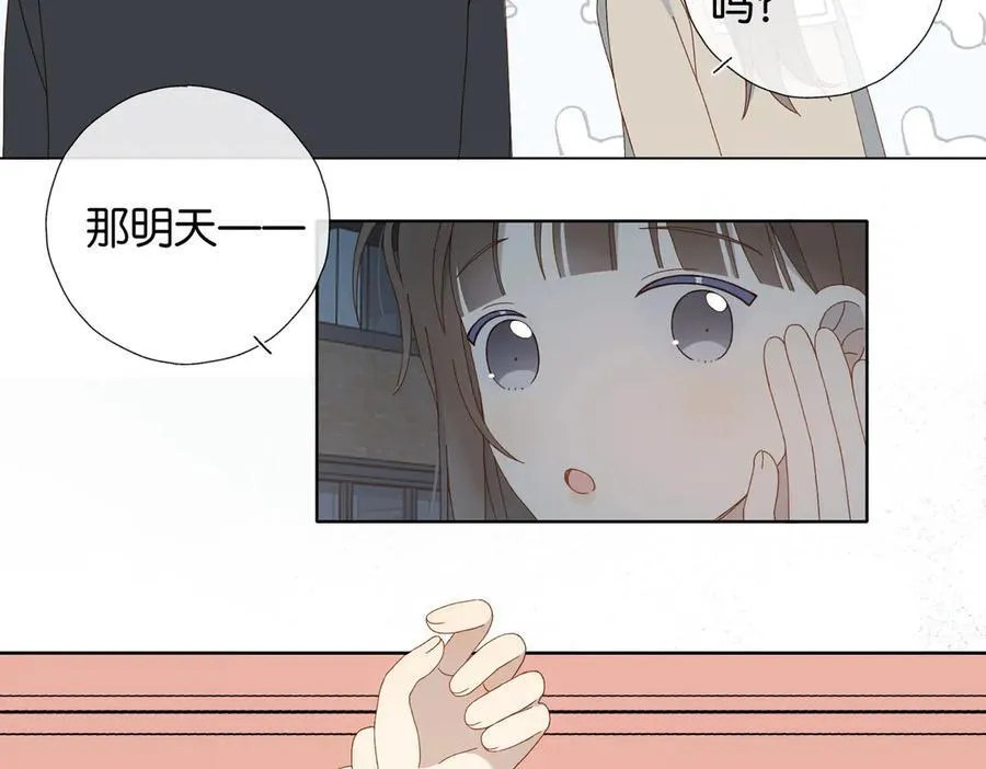 第119话 黑暗中的吻 第12页