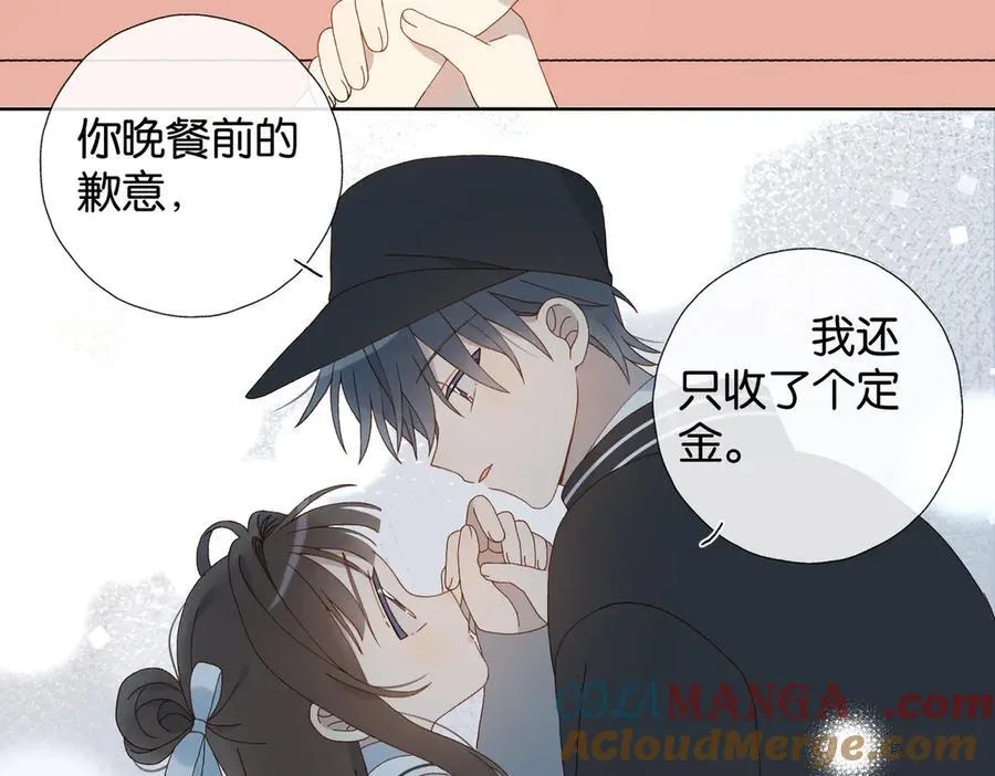 第119话 黑暗中的吻 第13页
