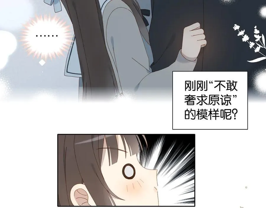 第119话 黑暗中的吻 第14页