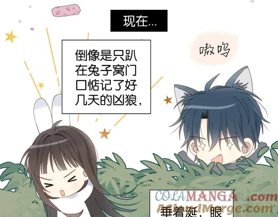 第119话 黑暗中的吻 第15页