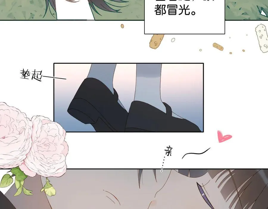 第119话 黑暗中的吻 第16页