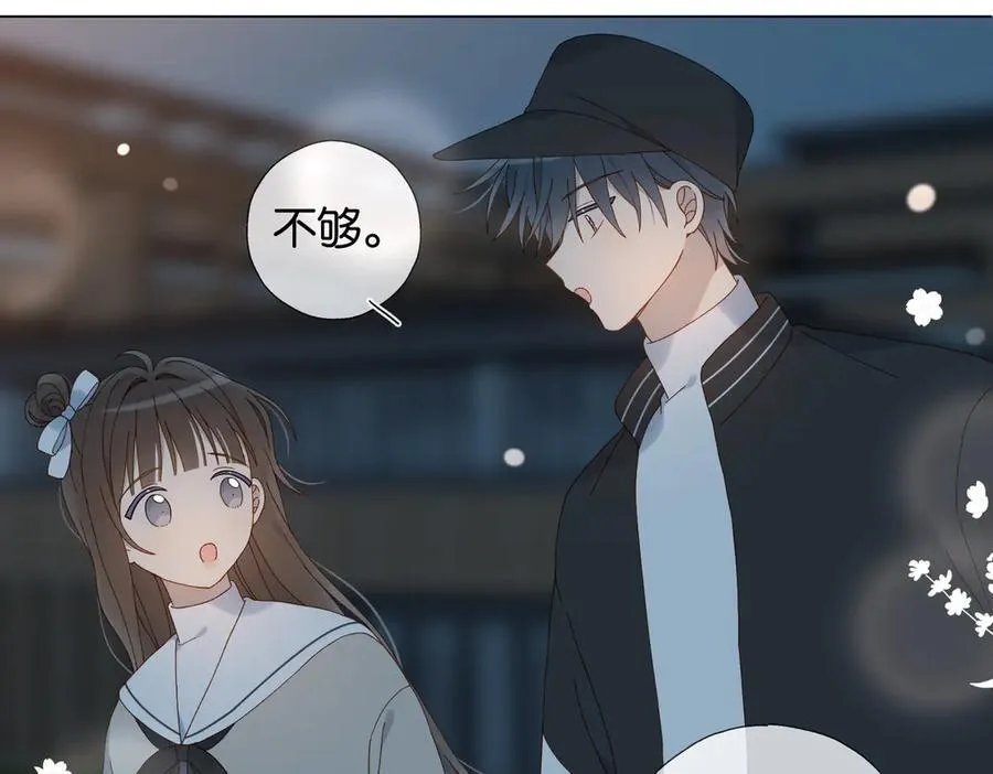 第119话 黑暗中的吻 第18页