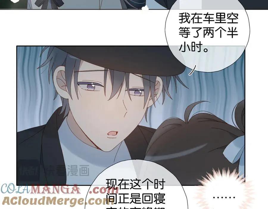 第119话 黑暗中的吻 第19页