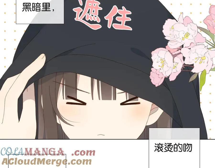 第119话 黑暗中的吻 第23页