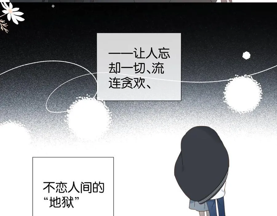 第119话 黑暗中的吻 第26页