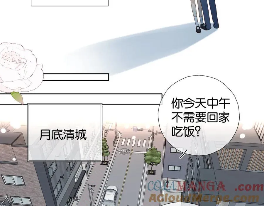 第119话 黑暗中的吻 第27页