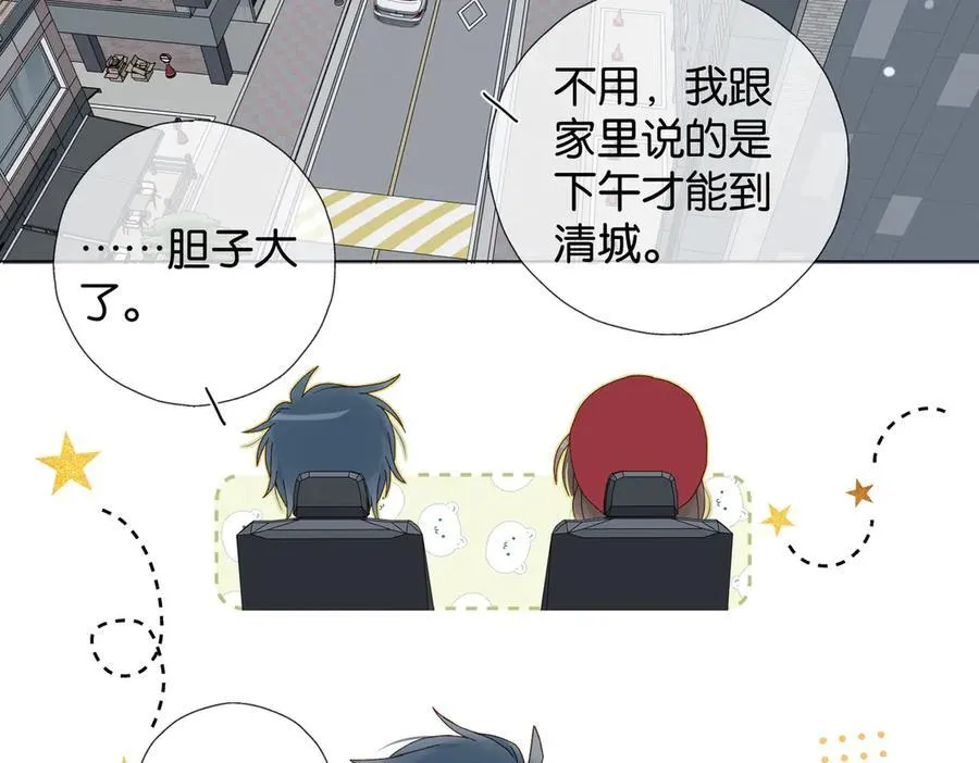 第119话 黑暗中的吻 第28页
