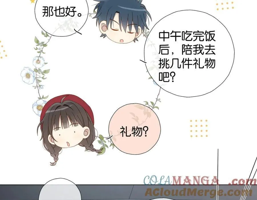 第119话 黑暗中的吻 第29页