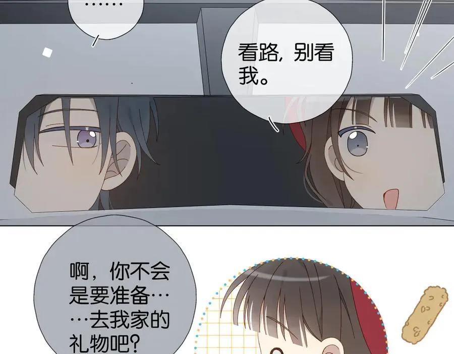 第119话 黑暗中的吻 第30页
