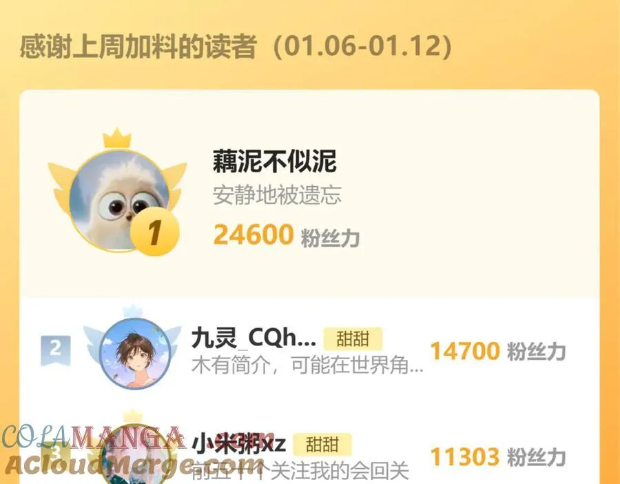 第119话 黑暗中的吻 第33页